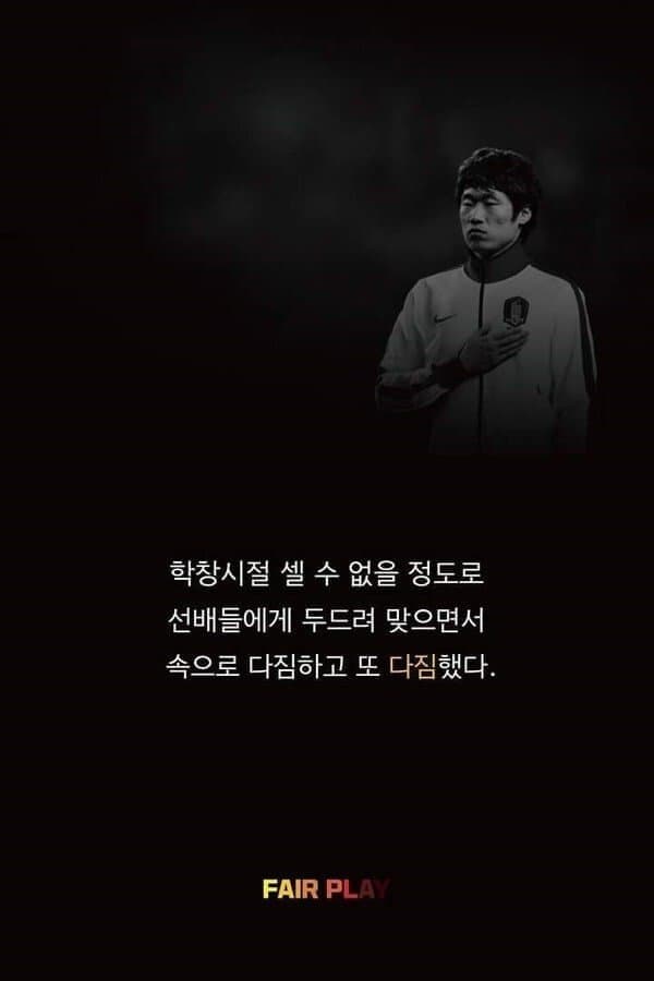 ★강인vs쏘니,, 현사태 예견한 축구선배의 명언